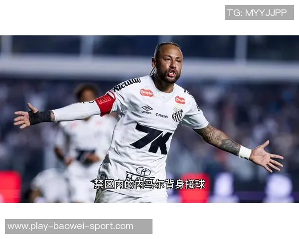 内马尔续约悬而未决桑托斯暂缓决定合同即将到期与伤病困扰并存